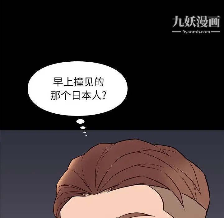 邂逅第23话