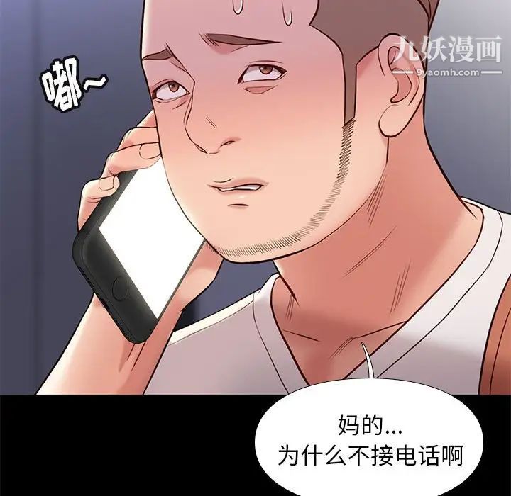 邂逅第23话