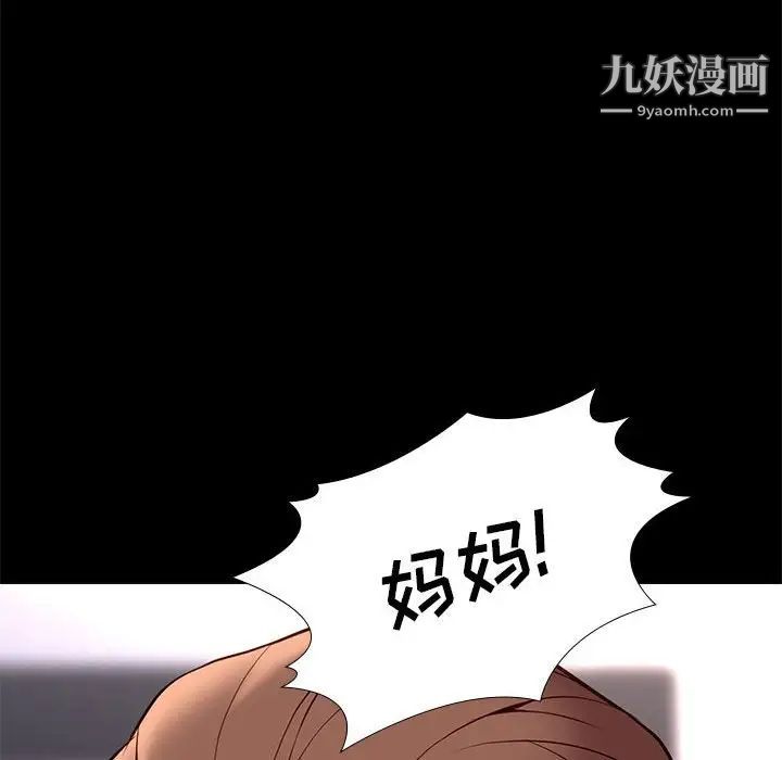 邂逅第23话