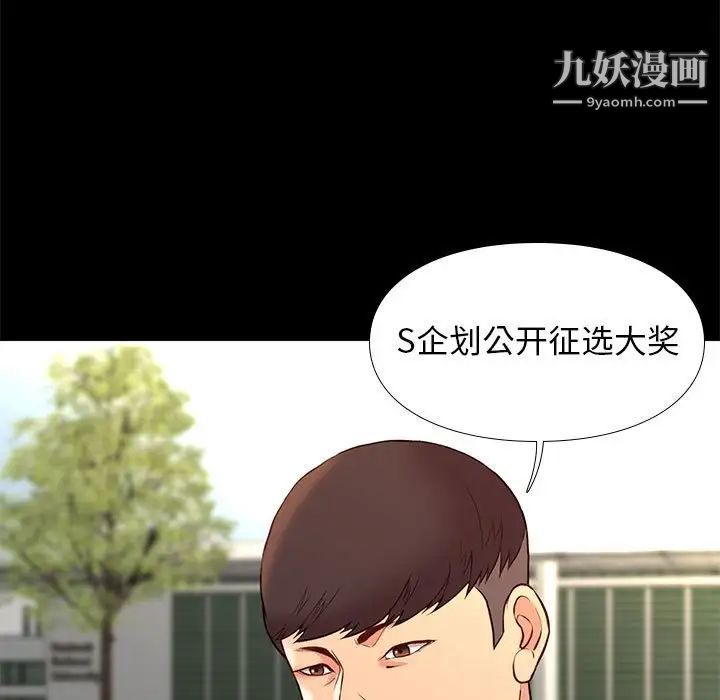 邂逅第23话