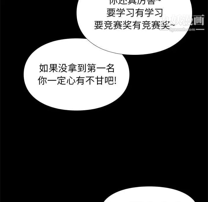 邂逅第23话
