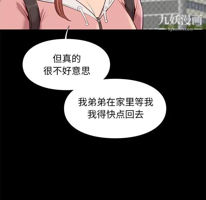 邂逅第23话