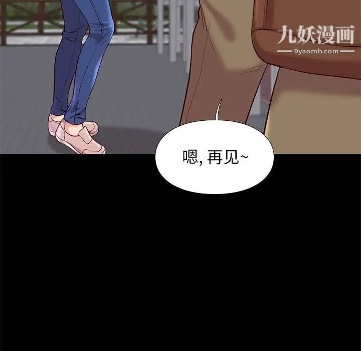 邂逅第23话