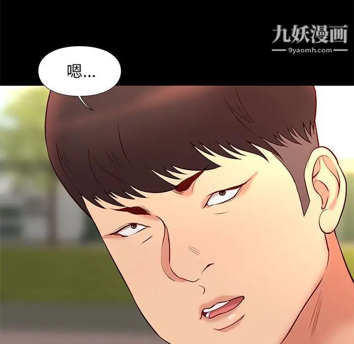 邂逅第23话