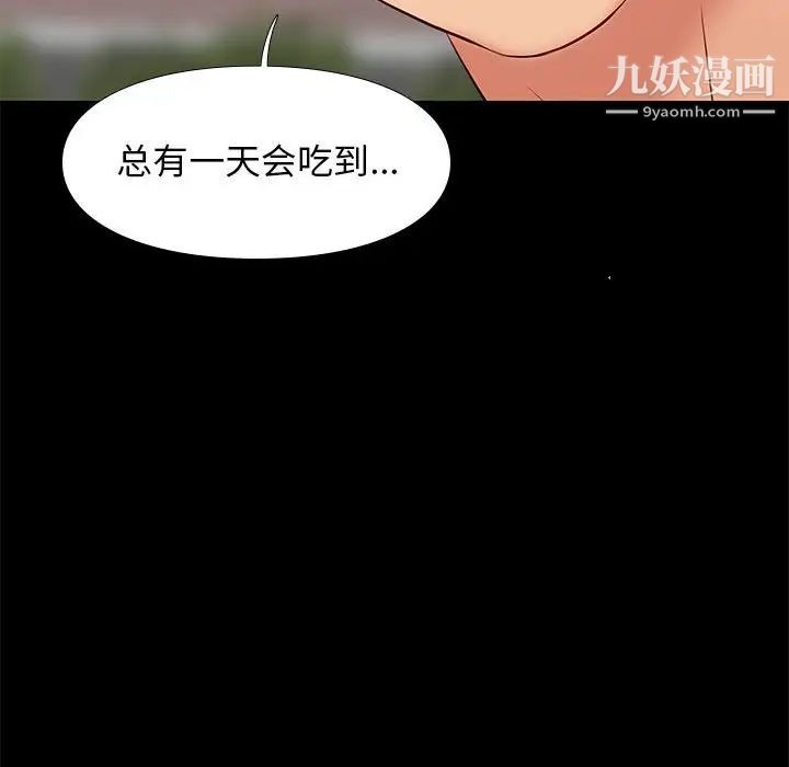 邂逅第23话