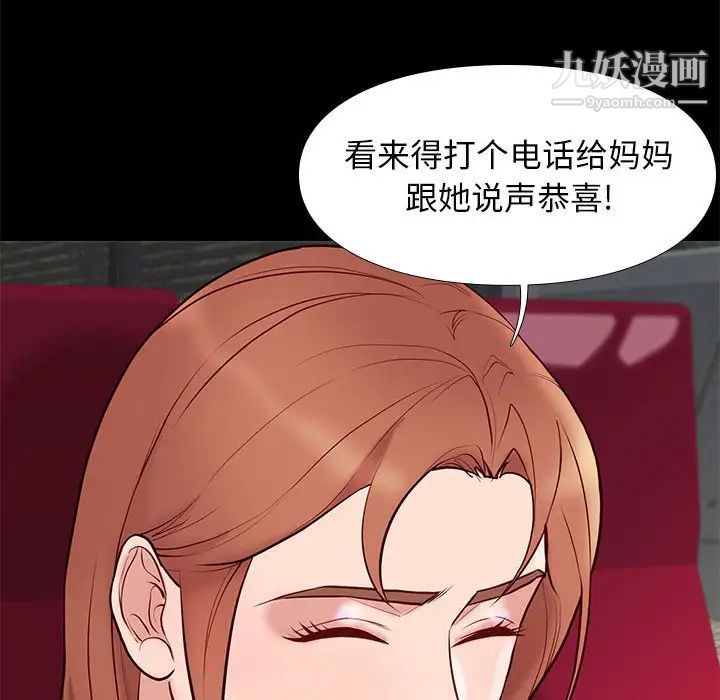 邂逅第23话
