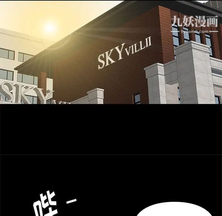 邂逅第23话