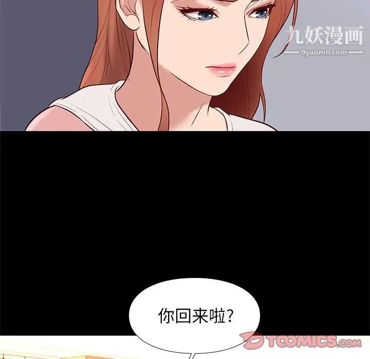 邂逅第23话