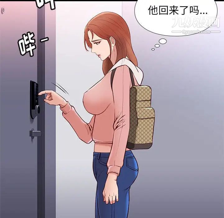 邂逅第23话