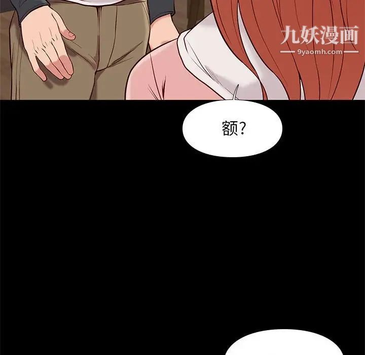 邂逅第23话