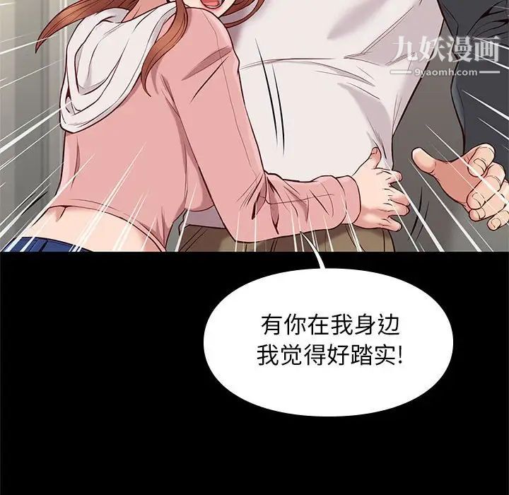 邂逅第23话