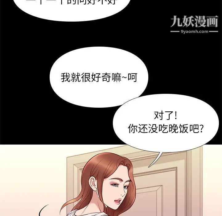 邂逅第23话