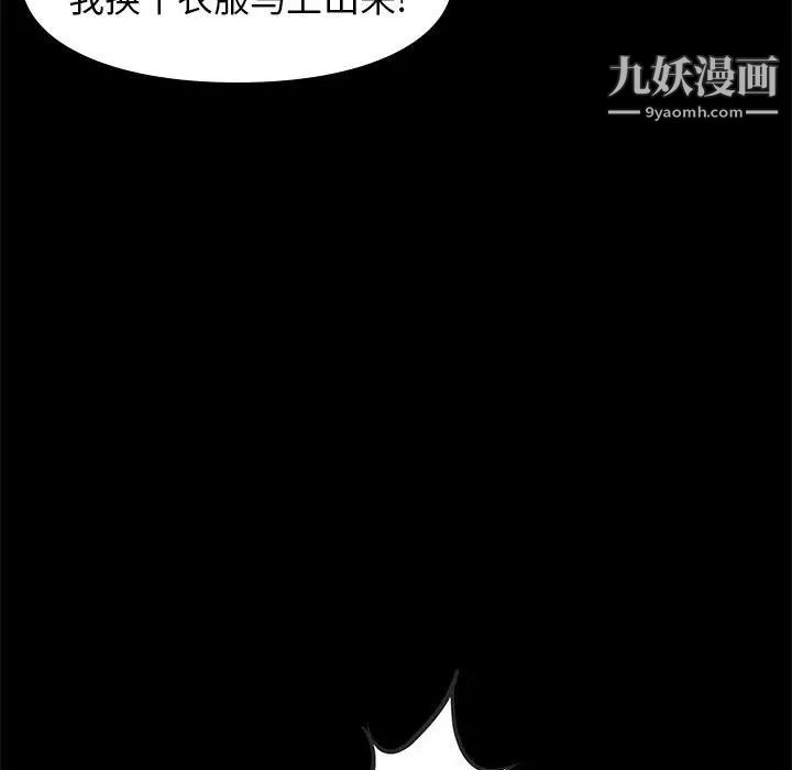 邂逅第23话