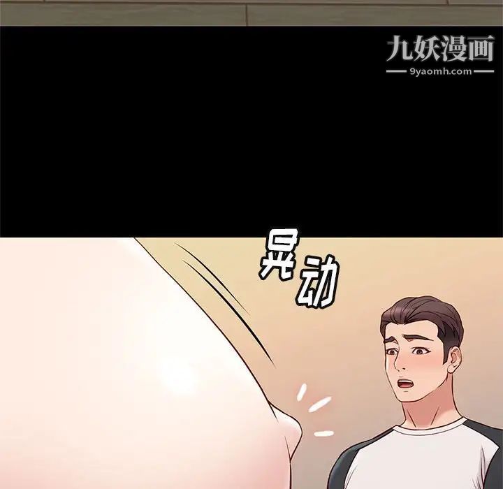 邂逅第23话