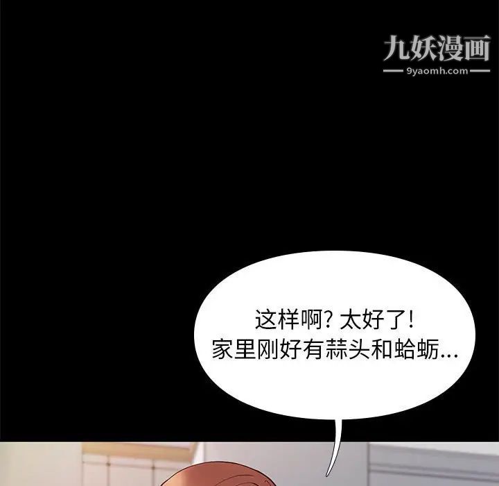 邂逅第24话