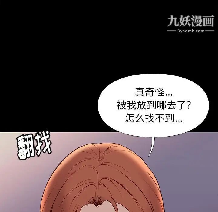 邂逅第24话