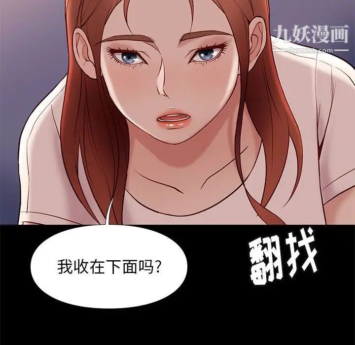 邂逅第24话