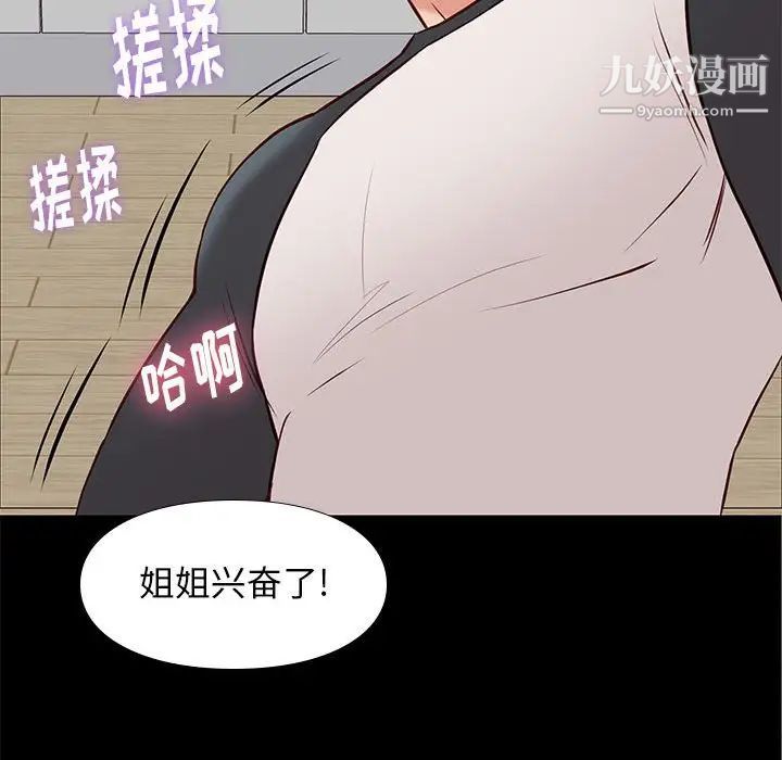 邂逅第24话