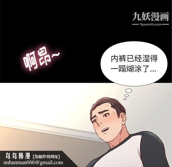 邂逅第24话
