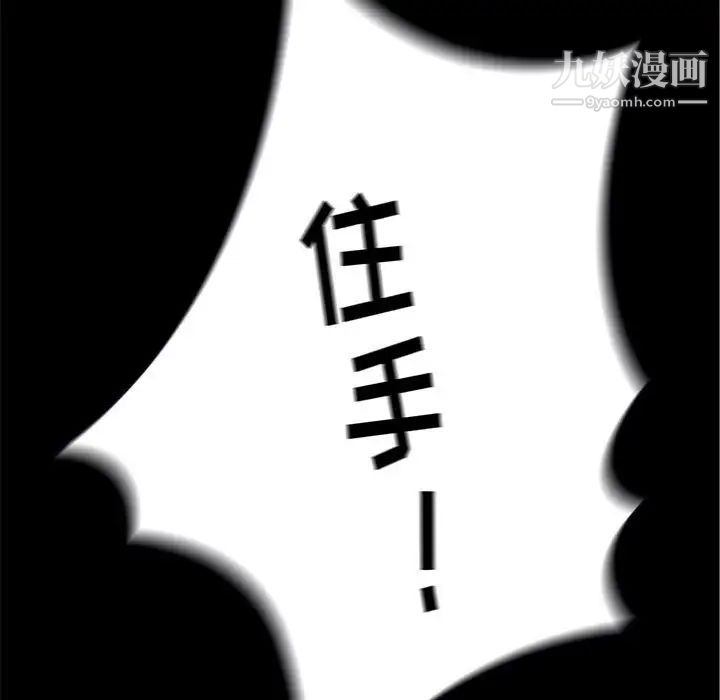 邂逅第24话