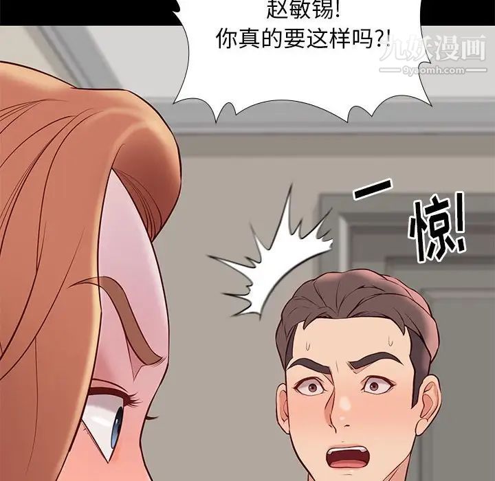 邂逅第24话