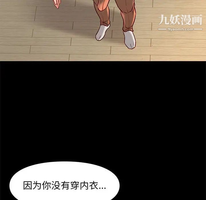 邂逅第24话