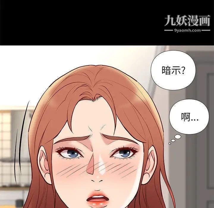 邂逅第24话