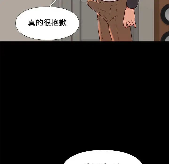 邂逅第24话