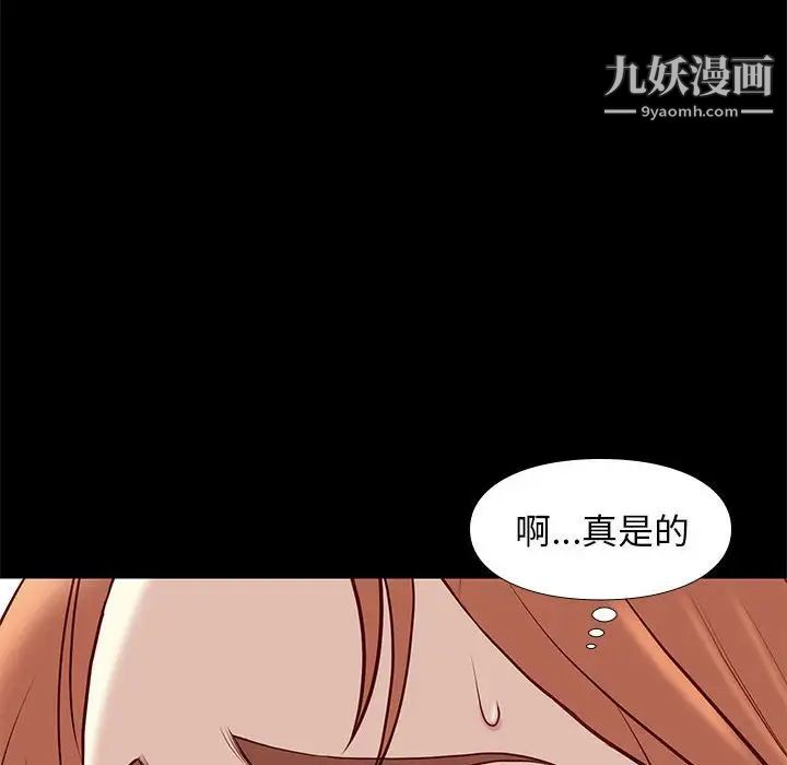 邂逅第24话