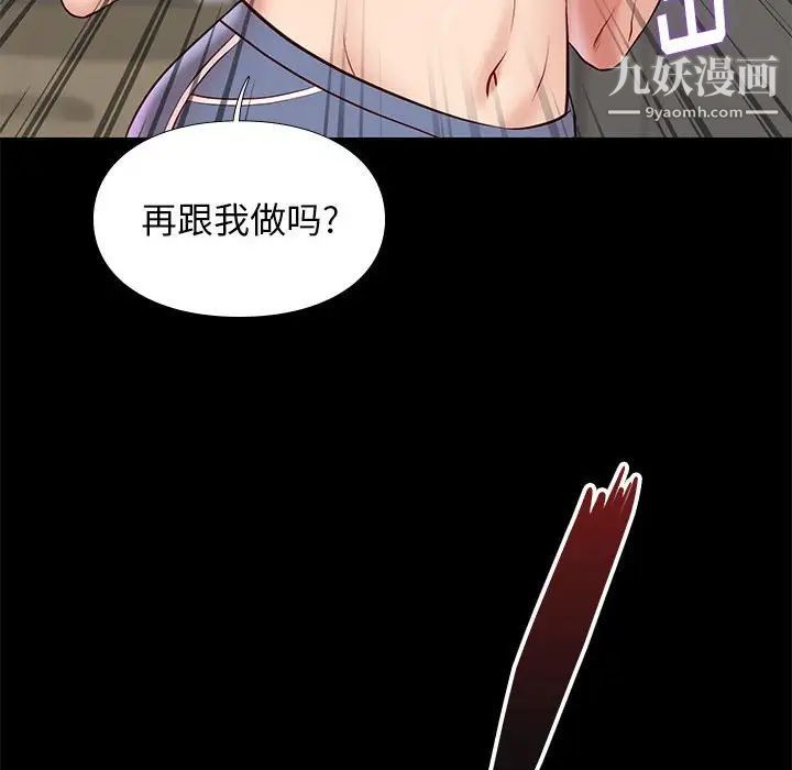 邂逅第24话