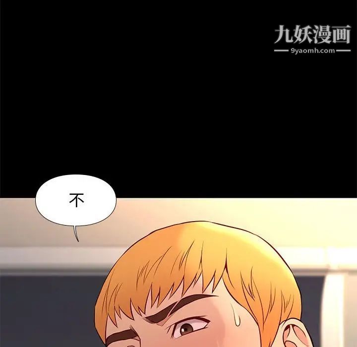 邂逅第24话
