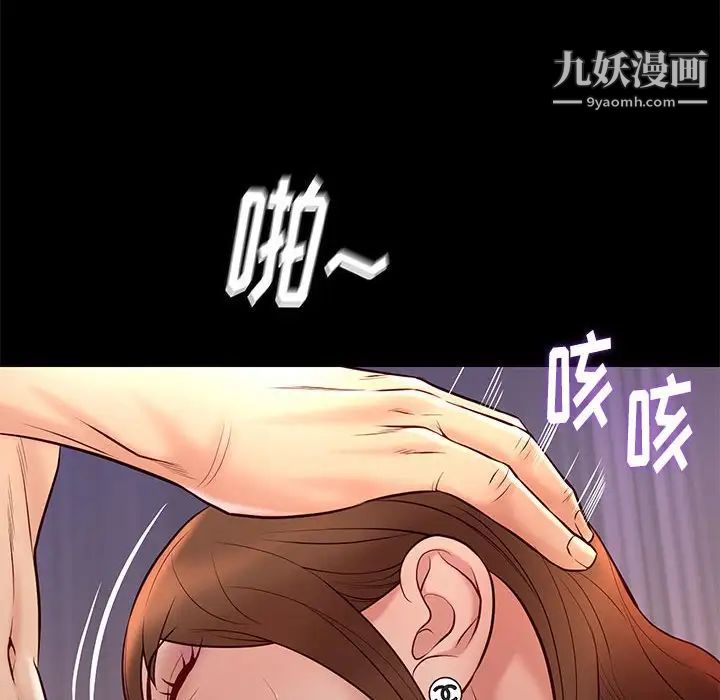 邂逅第24话