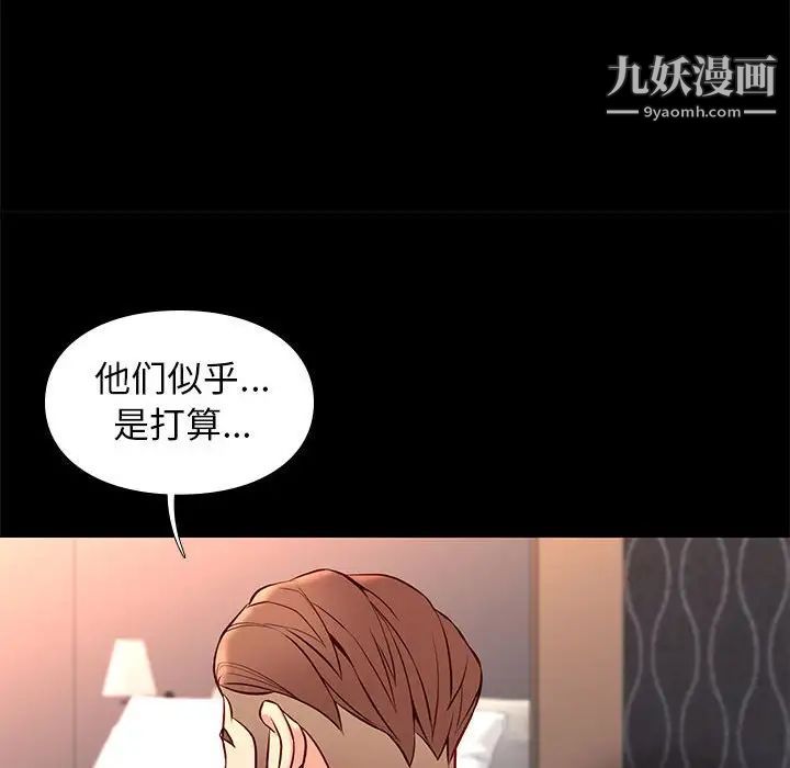 邂逅第25话