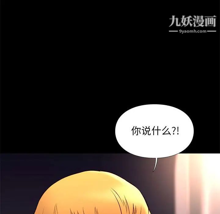 邂逅第25话
