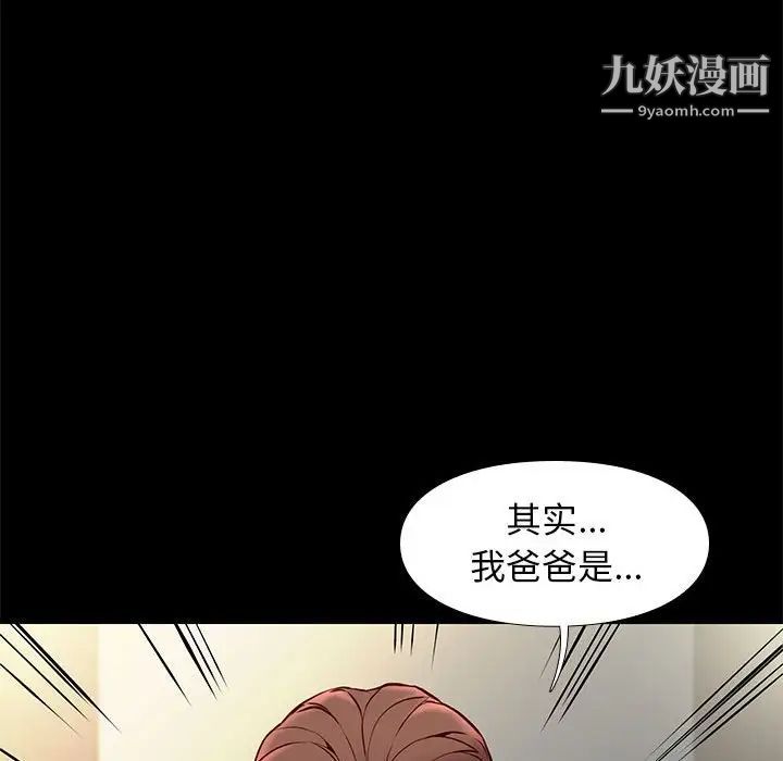 邂逅第25话