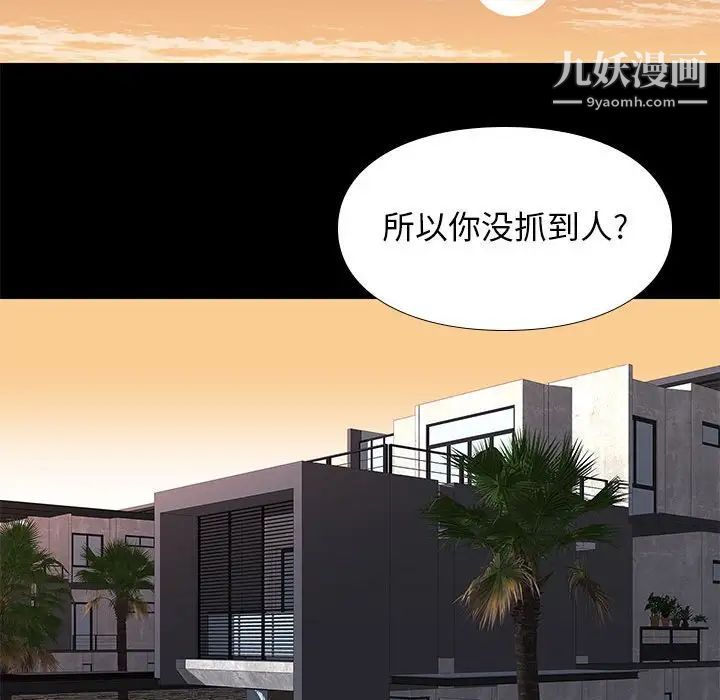 邂逅第25话