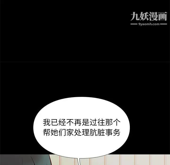 邂逅第25话