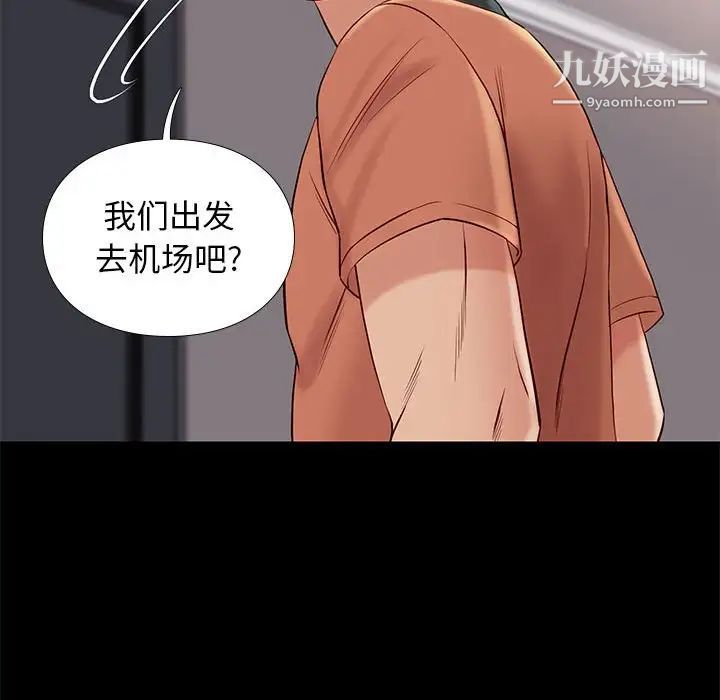 邂逅第25话