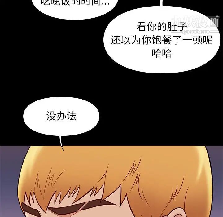 邂逅第25话