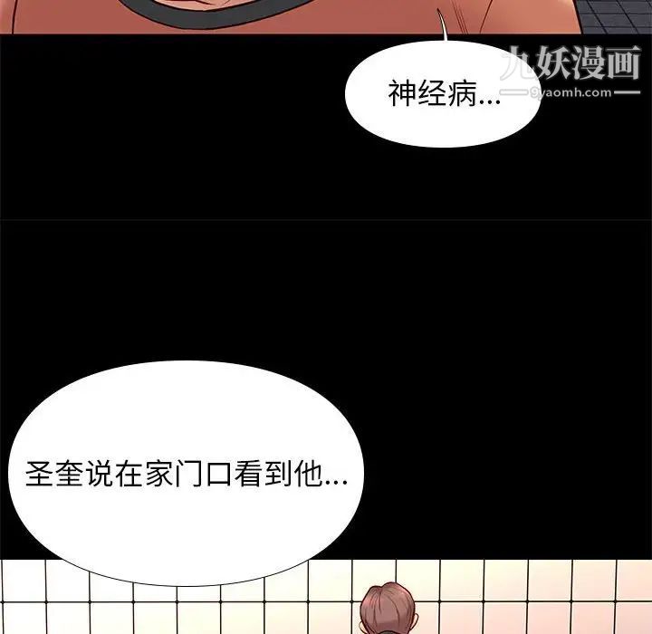 邂逅第25话