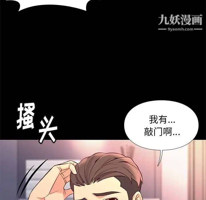 邂逅第26话