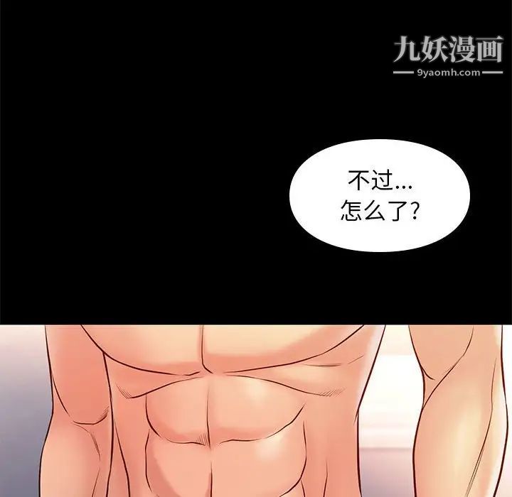 邂逅第26话