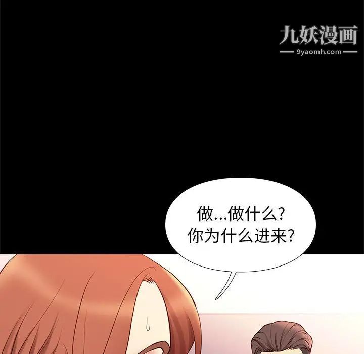 邂逅第26话