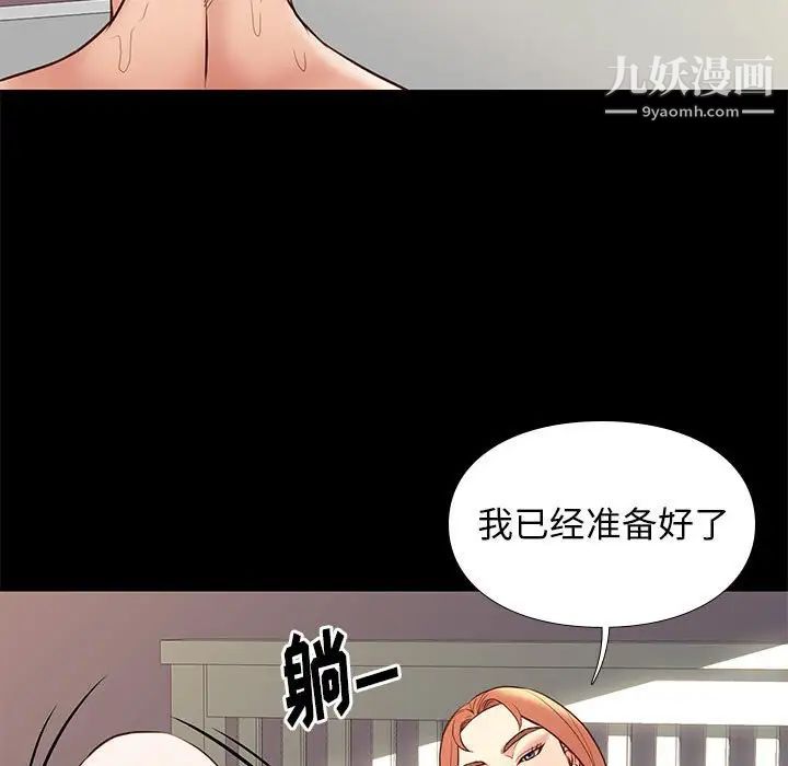邂逅第26话