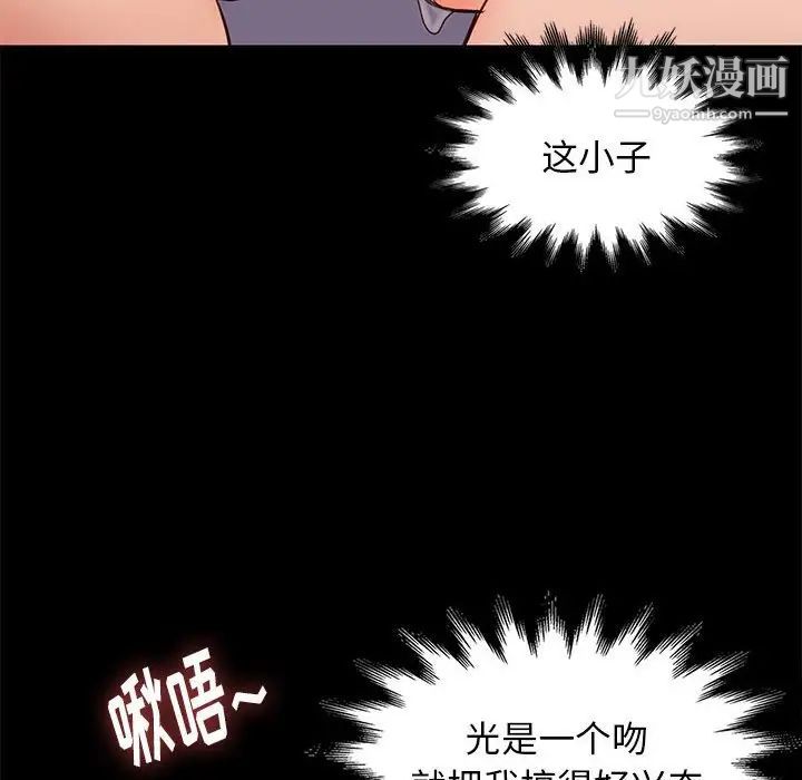 邂逅第26话