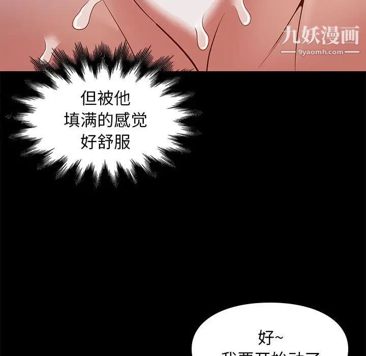 邂逅第26话