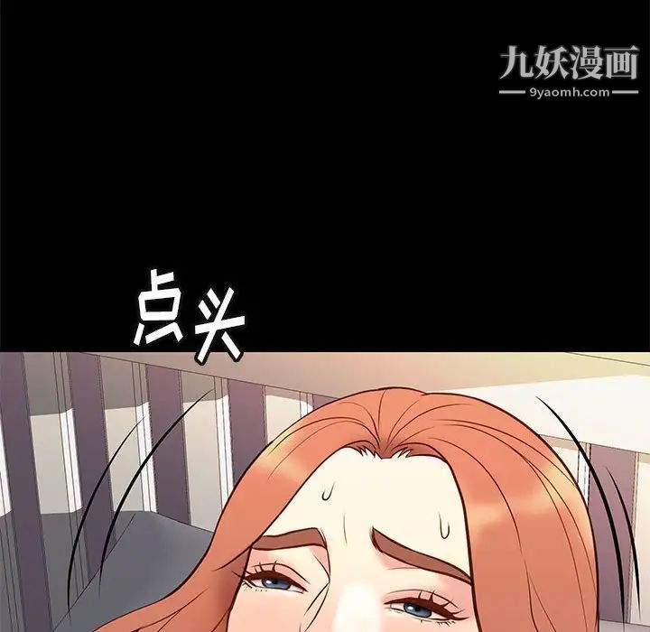 邂逅第26话