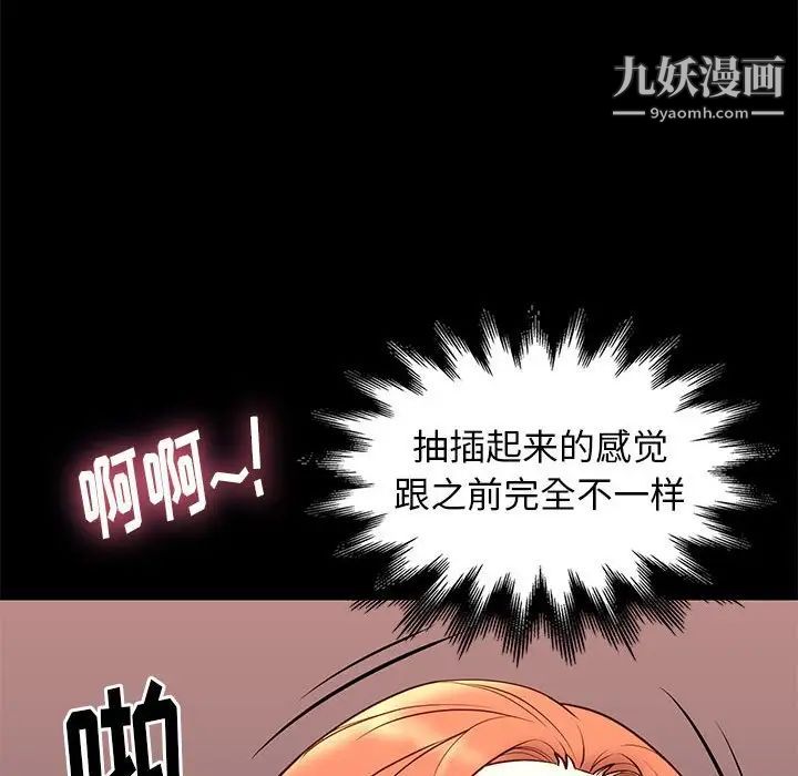 邂逅第26话