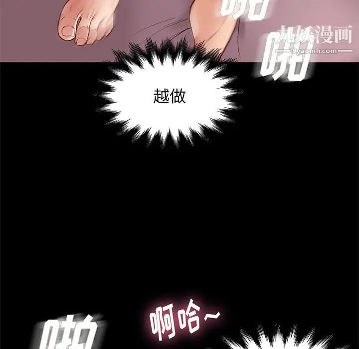 邂逅第27话