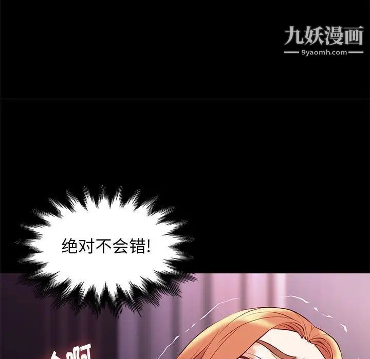 邂逅第27话